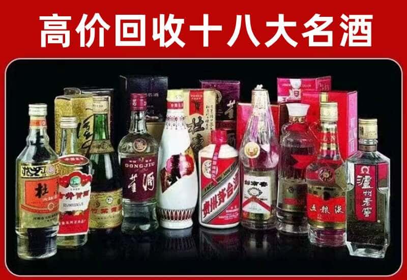 秀英区茅台酒回收