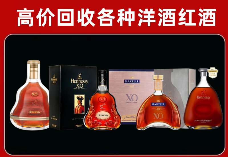 秀英区回收轩尼诗