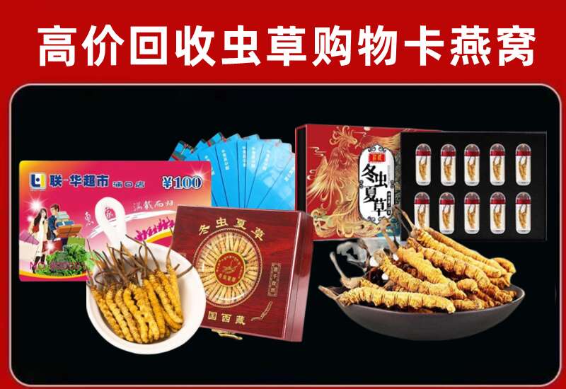 秀英区回收购物卡