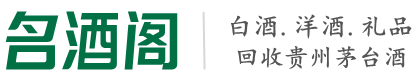 秀英区客聚烟酒回收店